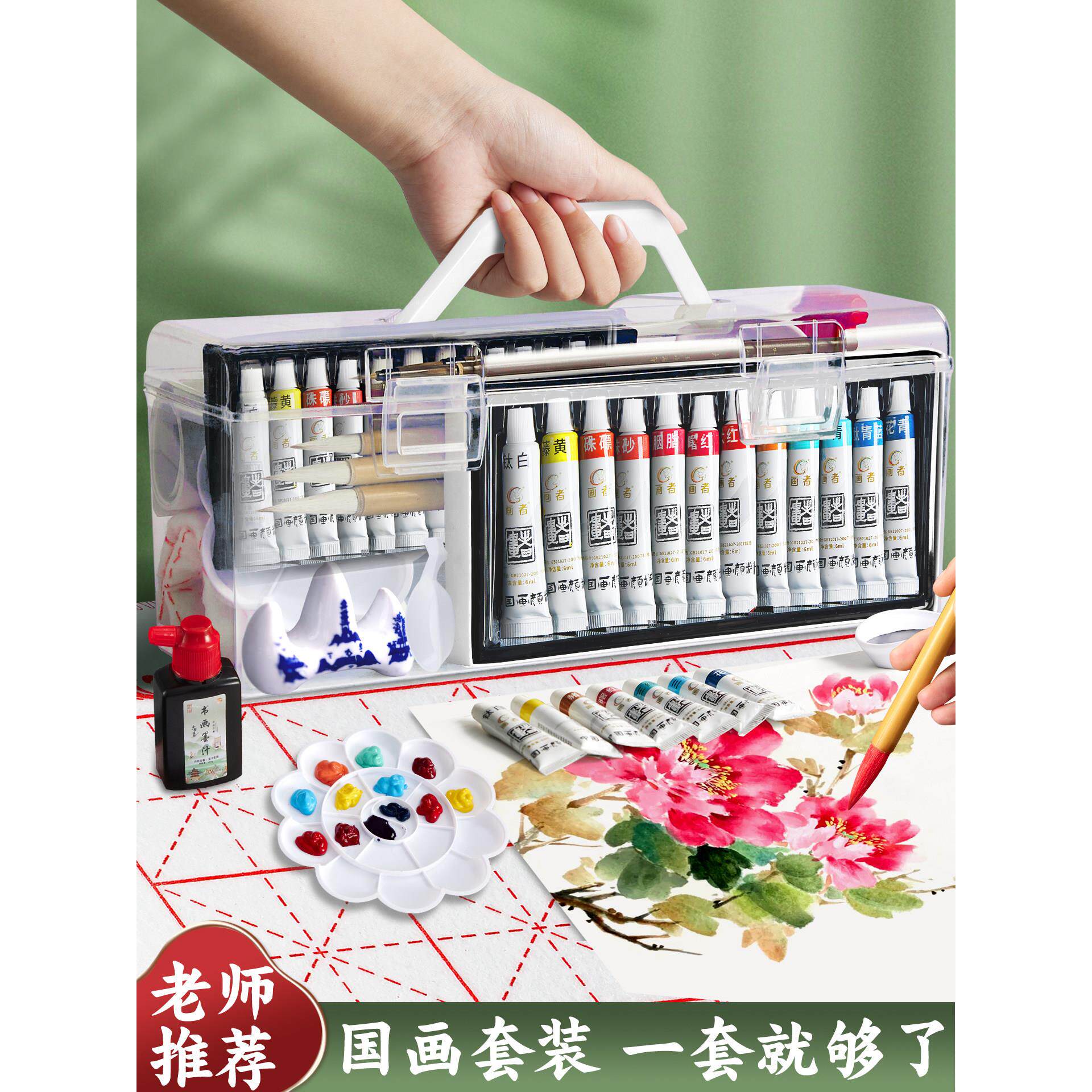 初学者中国画颜料套装儿童水墨画入门手绘专用国画涂料24色36色整