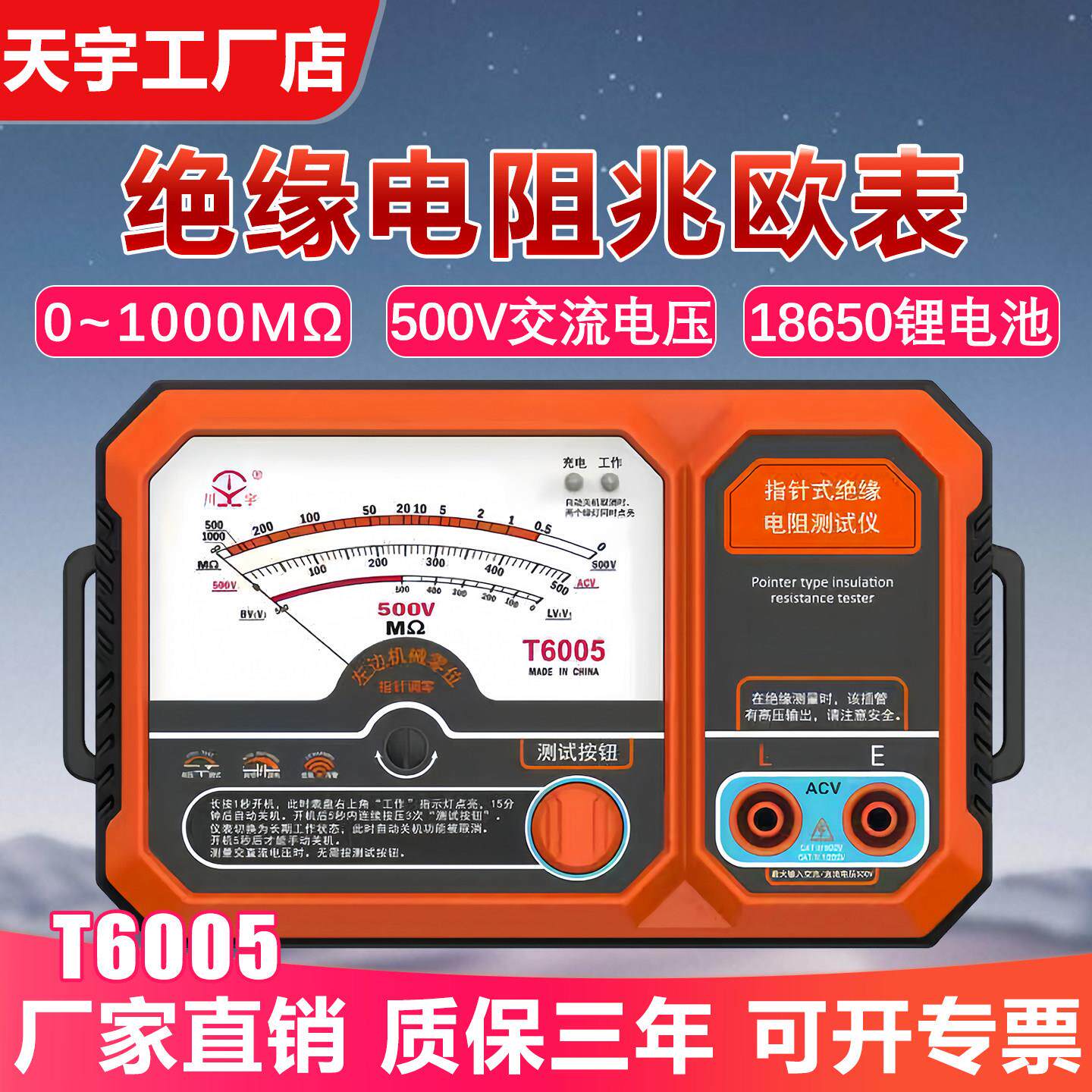 天宇指针式绝缘电阻测试仪500V 1000V电子摇表电工专用兆欧表