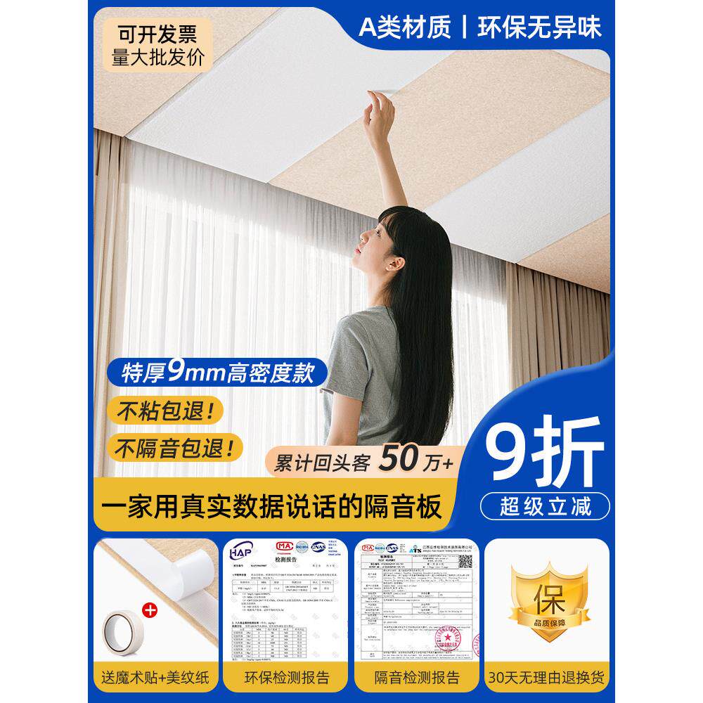 天花板隔音聚酯纤维隔音板超强吸音棉自粘墙贴房间隔音棉卧室家用