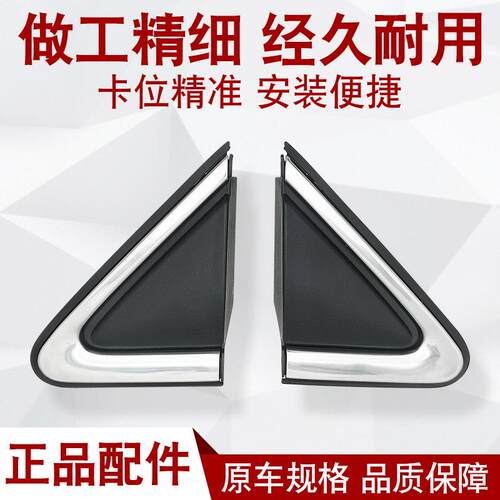 适用于12-18年款新Sylphy后视镜三角板后照镜装饰板后照镜三角盖