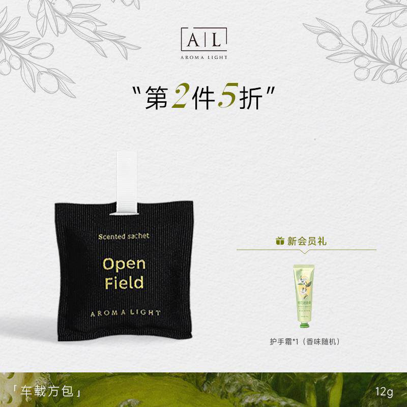 AL香包持久车载香薰新款挂件出风口装饰摆件礼盒留香汽车香囊香袋