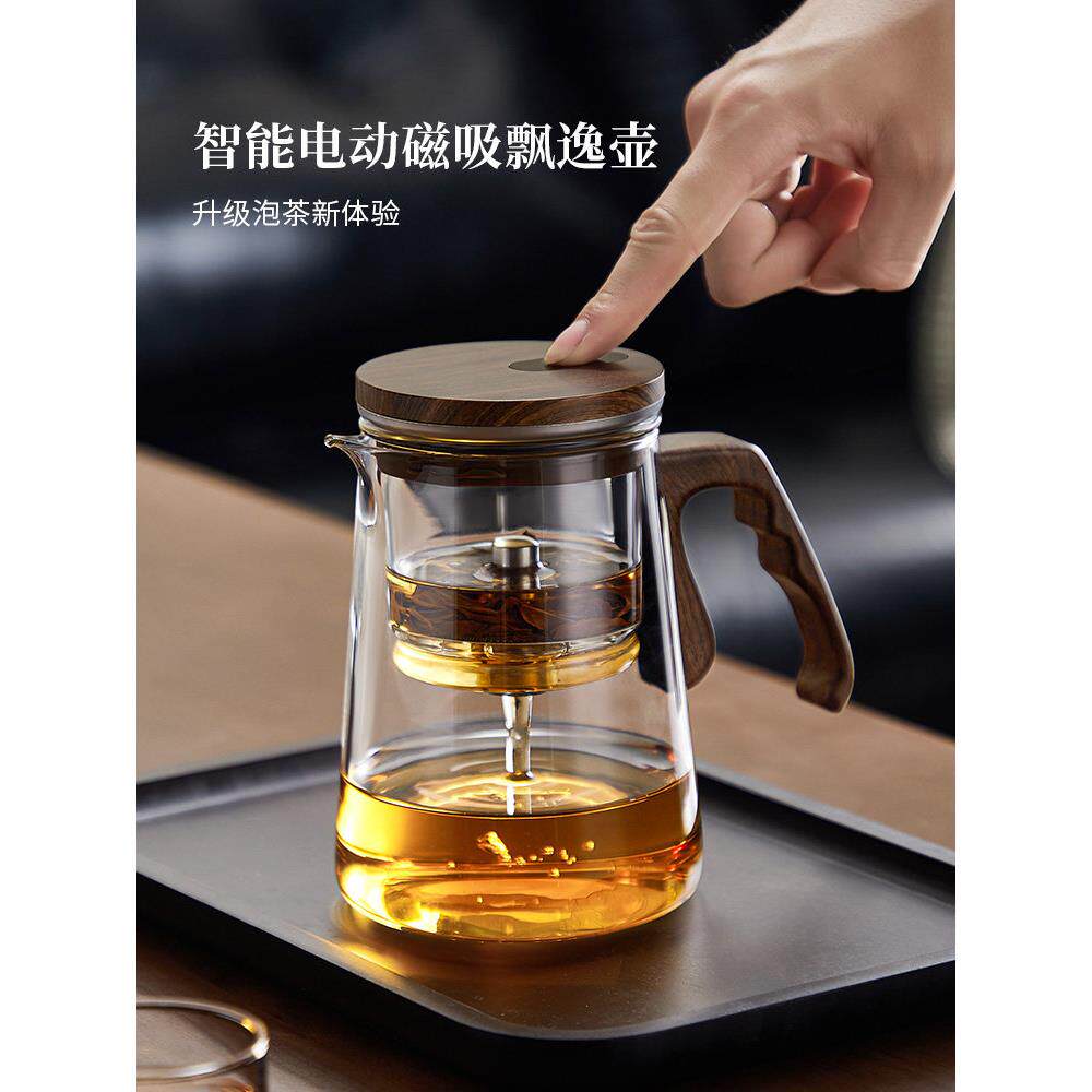 磁吸智能飘逸壶泡茶壶玻璃茶杯电动开关一键过滤内胆冲茶器飘逸杯
