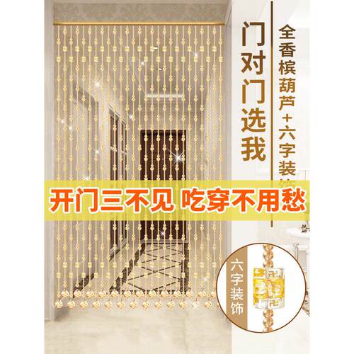 新型水晶珠帘隔断帘解决卫生间门、卫生间堵门、卧室挂帘不打孔