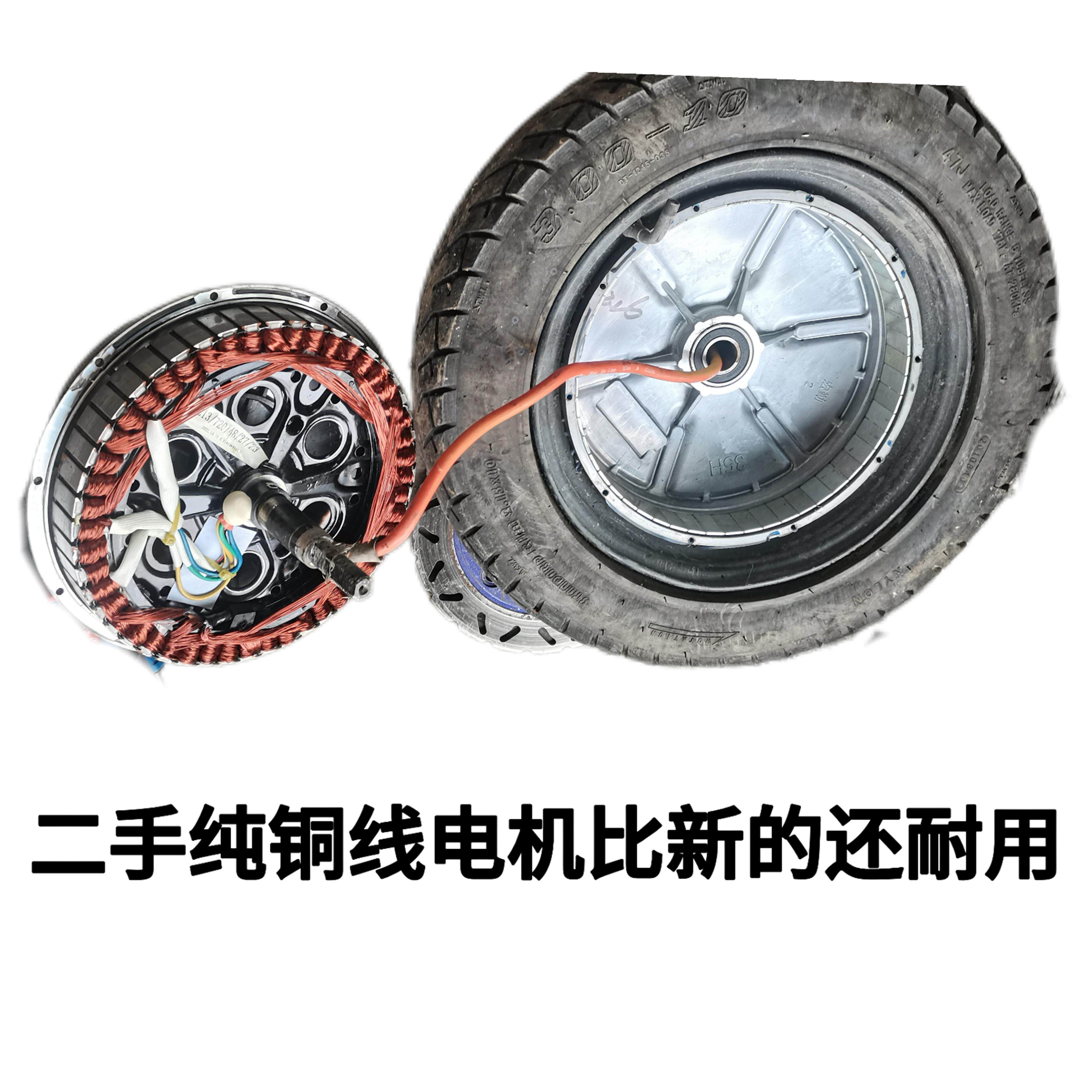 60v72v10寸电摩电机600~1500w鼓刹碟刹后轮送3.00-10轮胎