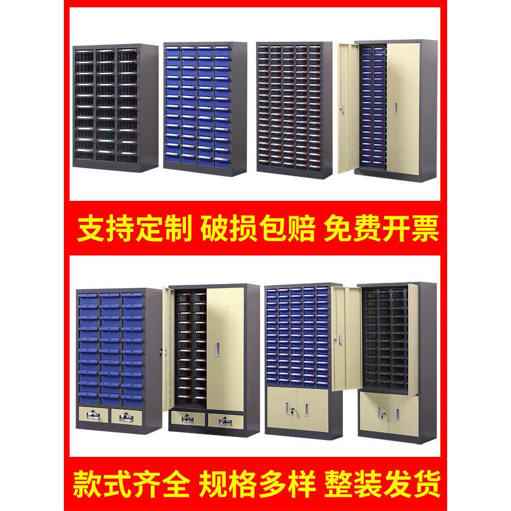抽屉式零件柜样品柜元件五金汽车配件螺丝刀具整理柜车间工具柜