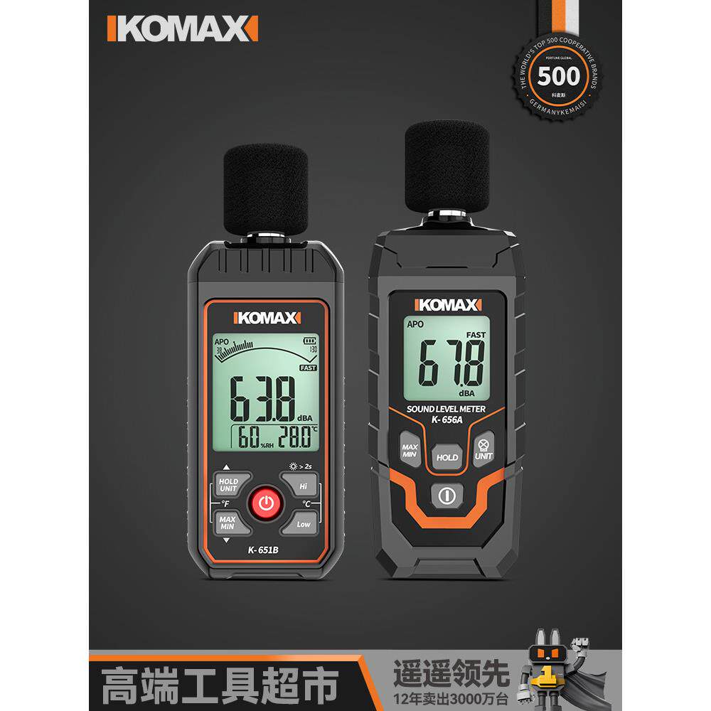 家用噪音计检测仪分贝声音测试仪多功能测音量声级计测量噪声仪器