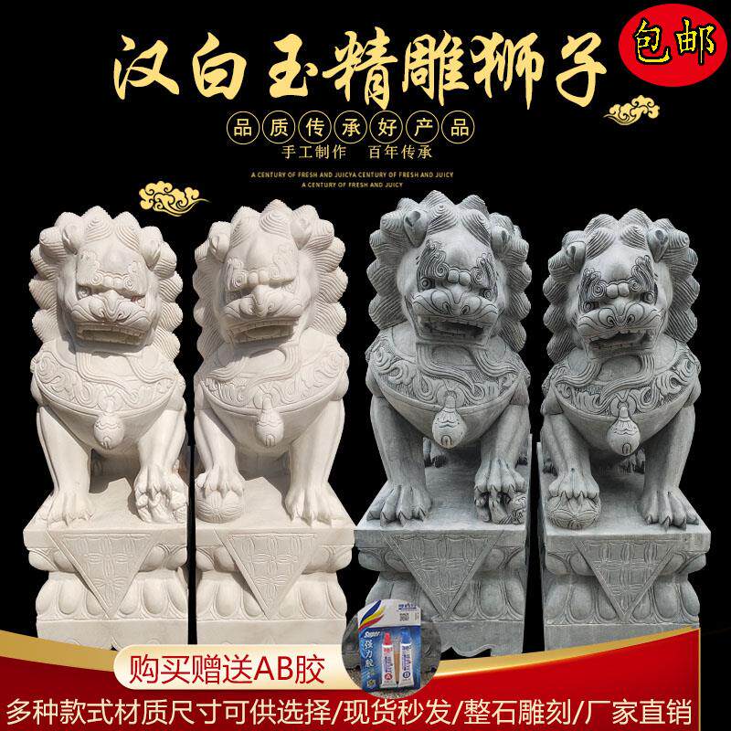 天然汉白玉石雕石狮子一对家用大门口墓地前看门青石装饰摆饰包邮