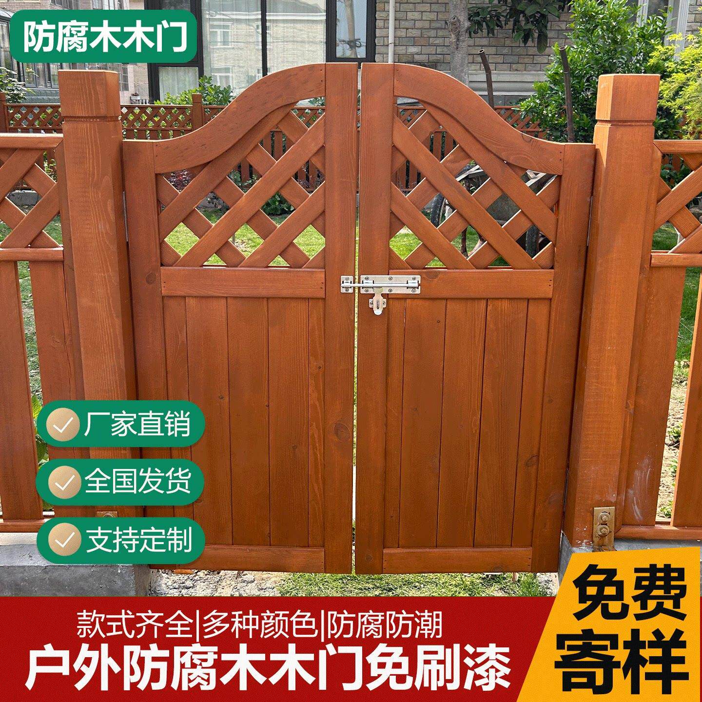 防腐木木门户外庭院门别墅花园单双门实木栅栏门如何木门定制