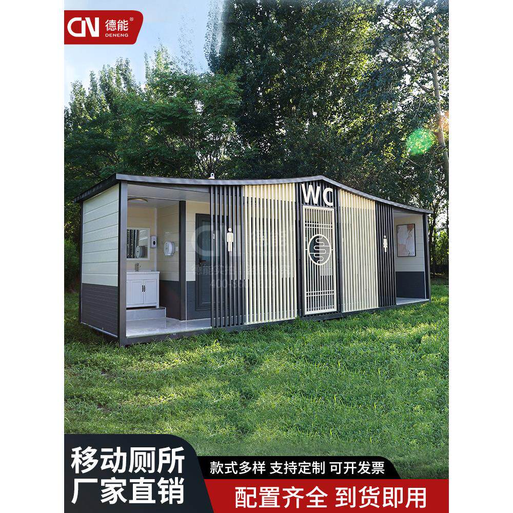 高端移动厕所户外洗手间豪华新中式景区流动公厕城市卫生间可定制