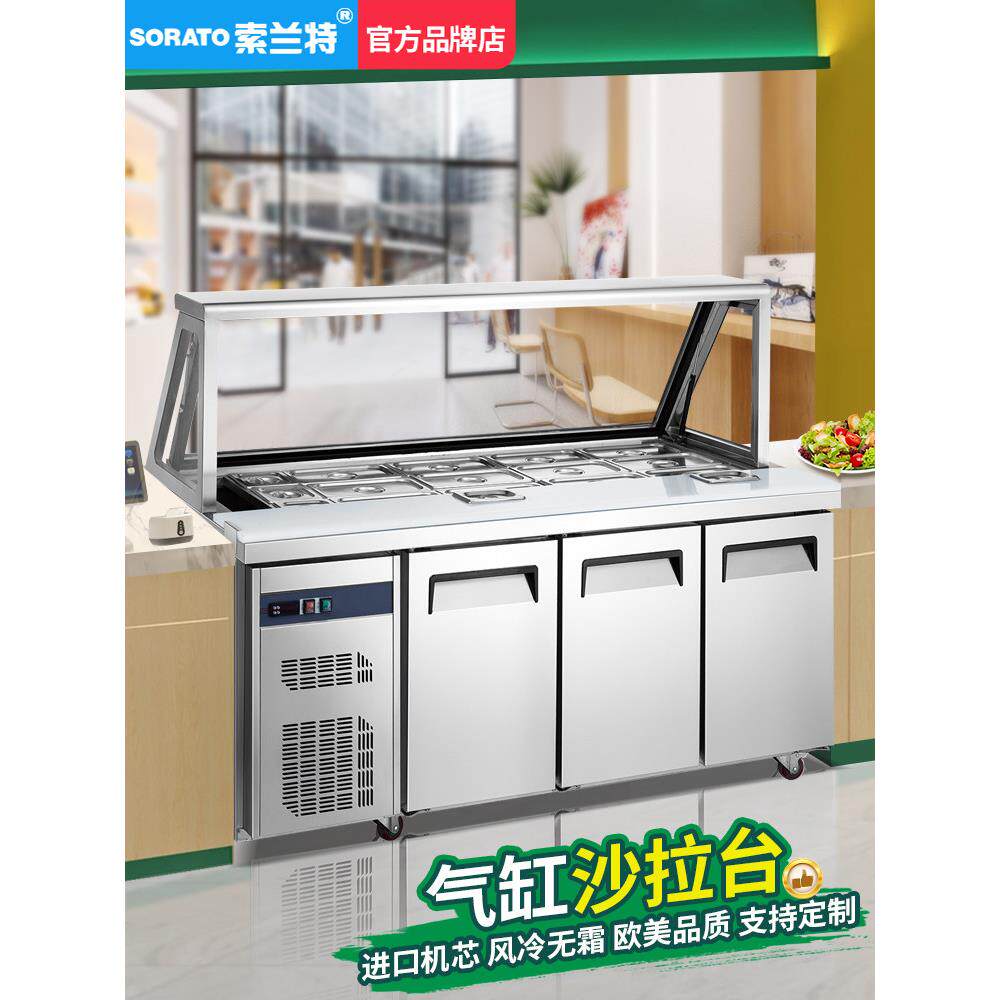 赛百威展示柜圆筒沙拉柜商业披萨酱洒桌水果垂钓冷藏保鲜冷柜