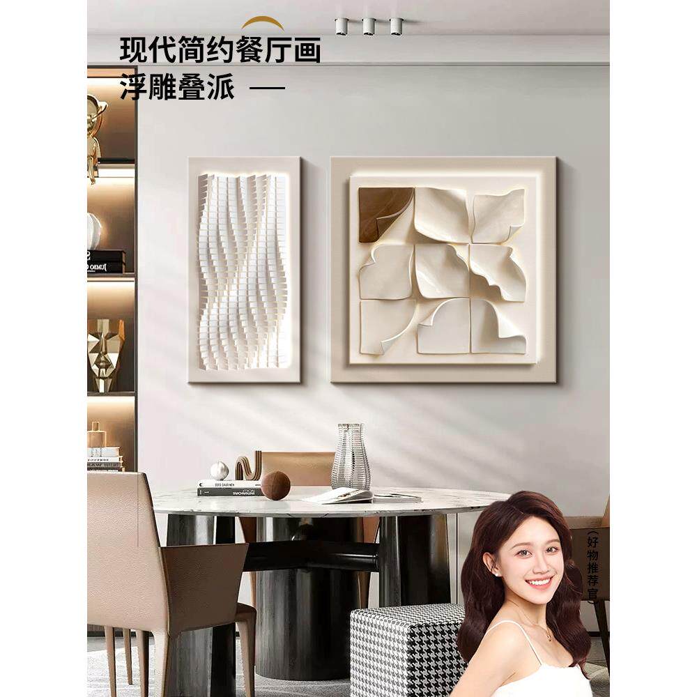 现代简约3D立体餐厅装饰画易接近豪华几何两部分客厅壁画高端背景