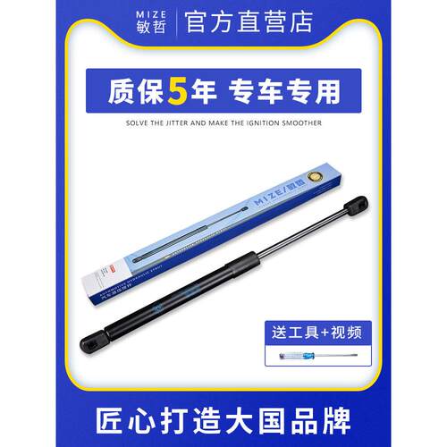 适用于一汽神亚S80M80后备箱液压杆后尾板支撑杆后车门气动弹射杆