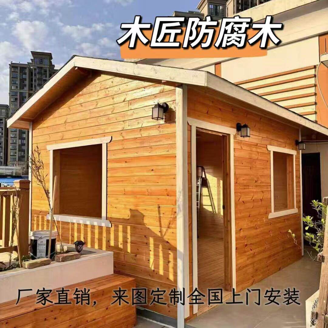定制防腐木小木屋休闲农场户外别墅庭院民宿设备房三角型木屋