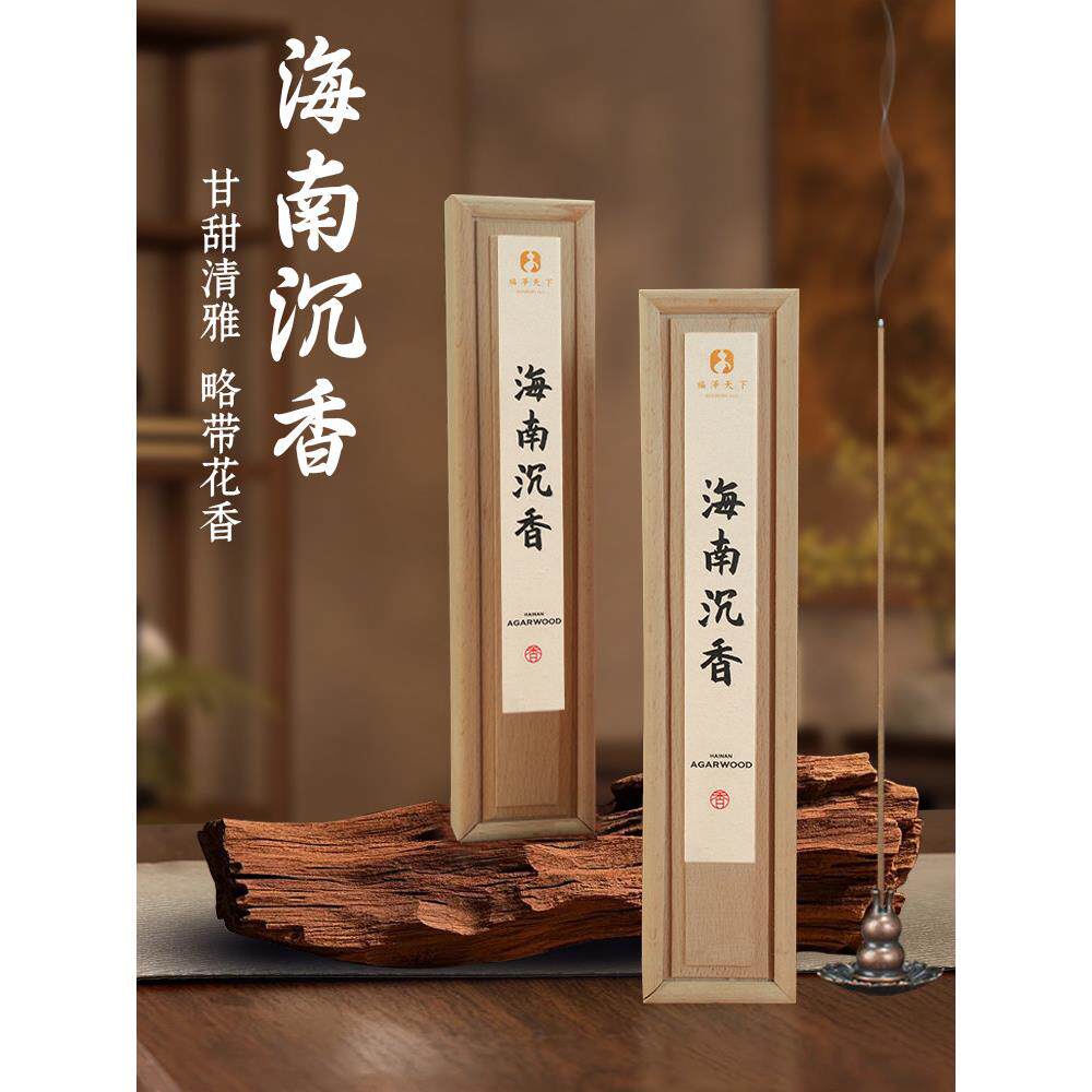 非物质文化遗产海南沉香越南芽庄龙香崂山檀香家庭中国香薰睡眠香