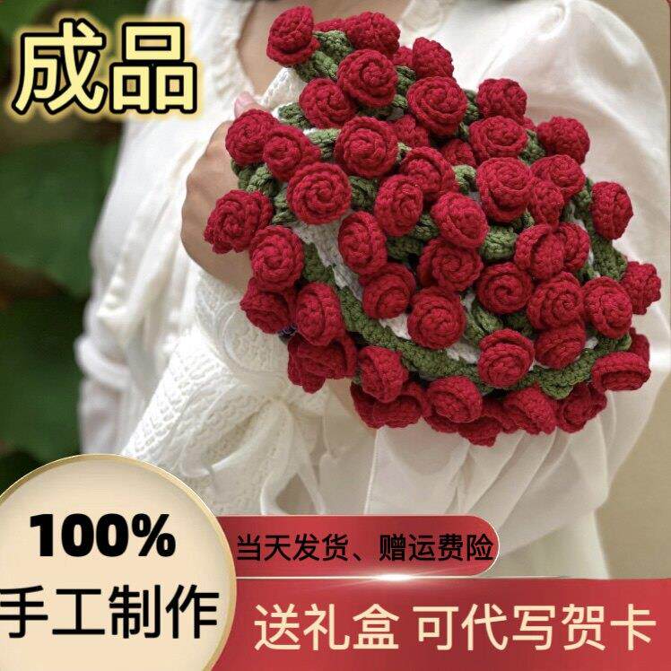 成品玫瑰花束毛毯手工编织花朵毯子520母亲节生日礼物送女生实用