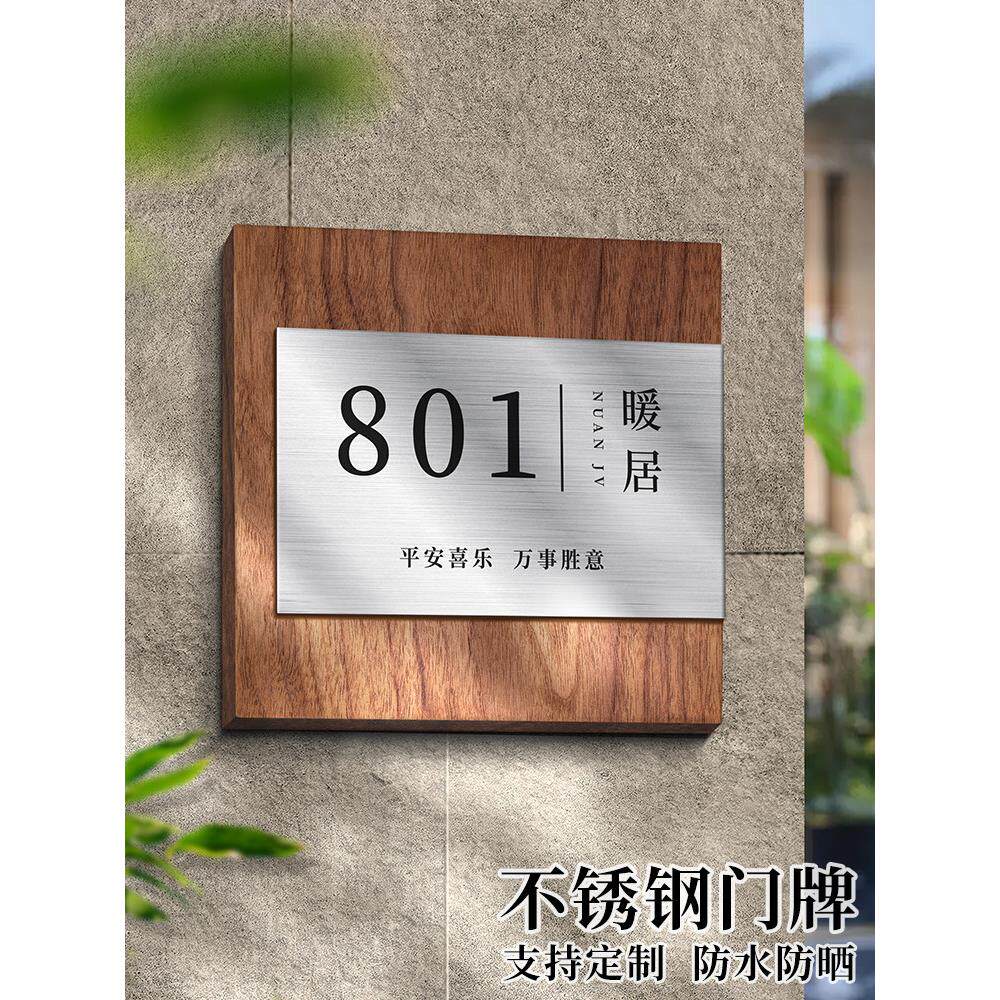 门牌号码牌家用入户定制2025年高级感轻奢创意小区别墅住宅新家庭