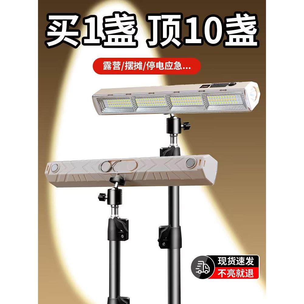 充电式应急照明灯户外露营led灯超长续航专用摆摊地摊夜市灯1146
