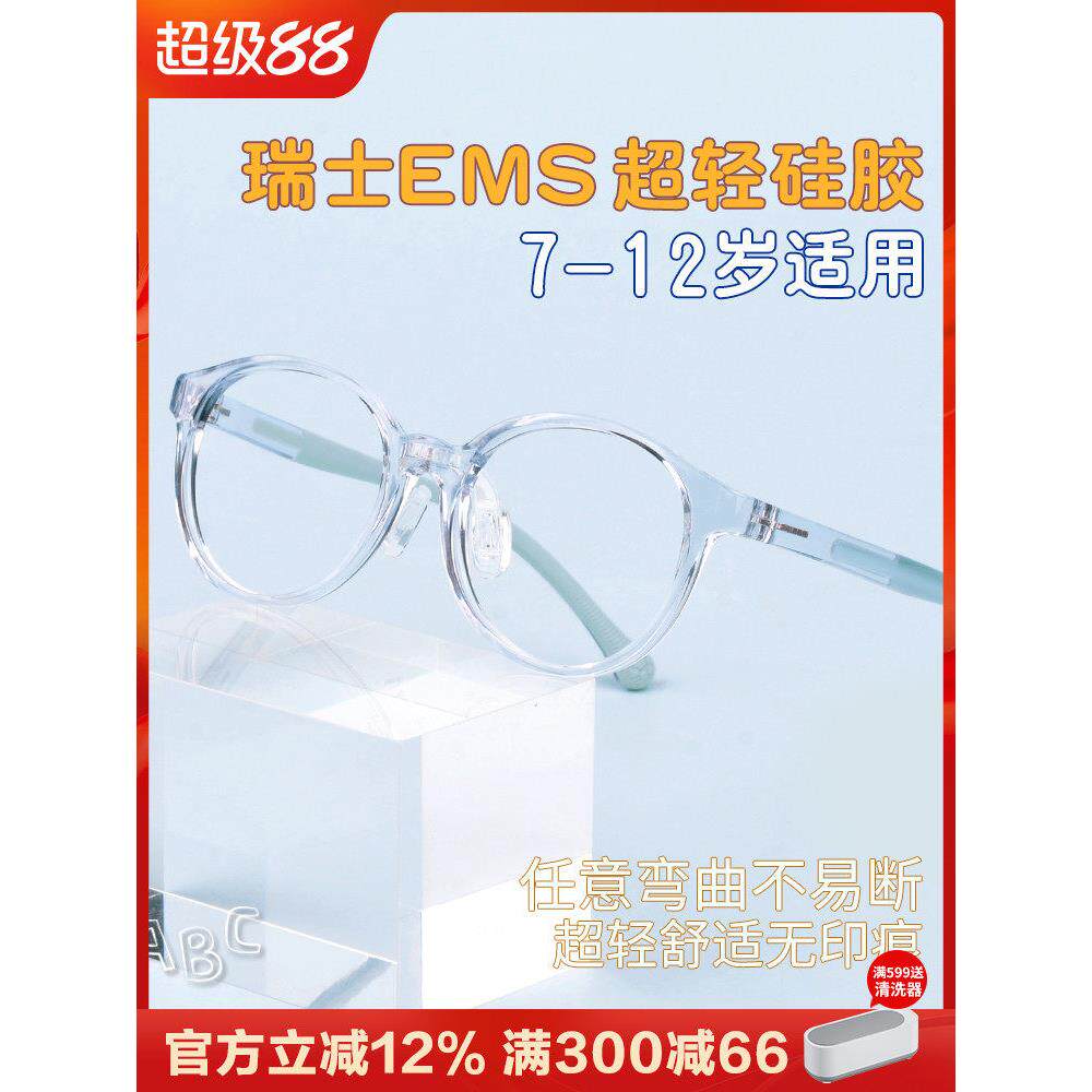 医院同款儿童近视镜架硅胶超轻可配用处方男女童远视散光防治眼镜