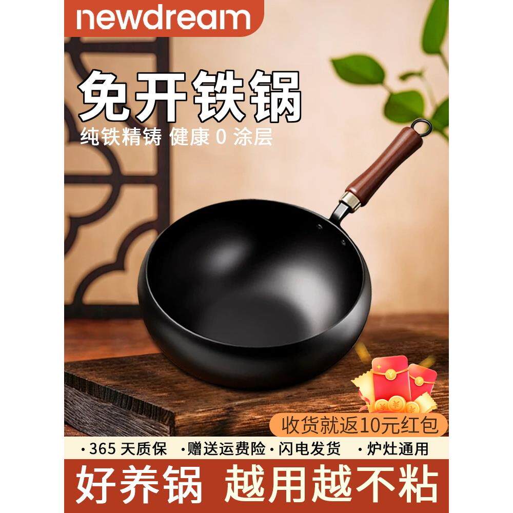 兴蒙正宗章丘大肚锅铁锅家用炒锅不粘锅电磁炉特惠已开