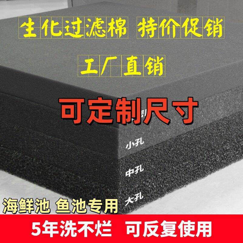 加厚高密度海绵生化棉黑过滤绵鱼缸鱼池净水族箱海鲜池过滤材料