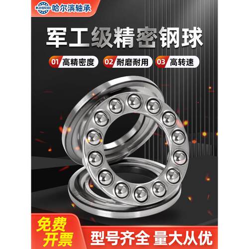 赫伯哈尔滨轴承51214 51215 51216 51217 51218 51220推力球轴承