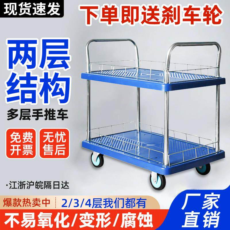双层小推车搬运车货车摆摊手推车拉货工具车平板车二层护栏手推车