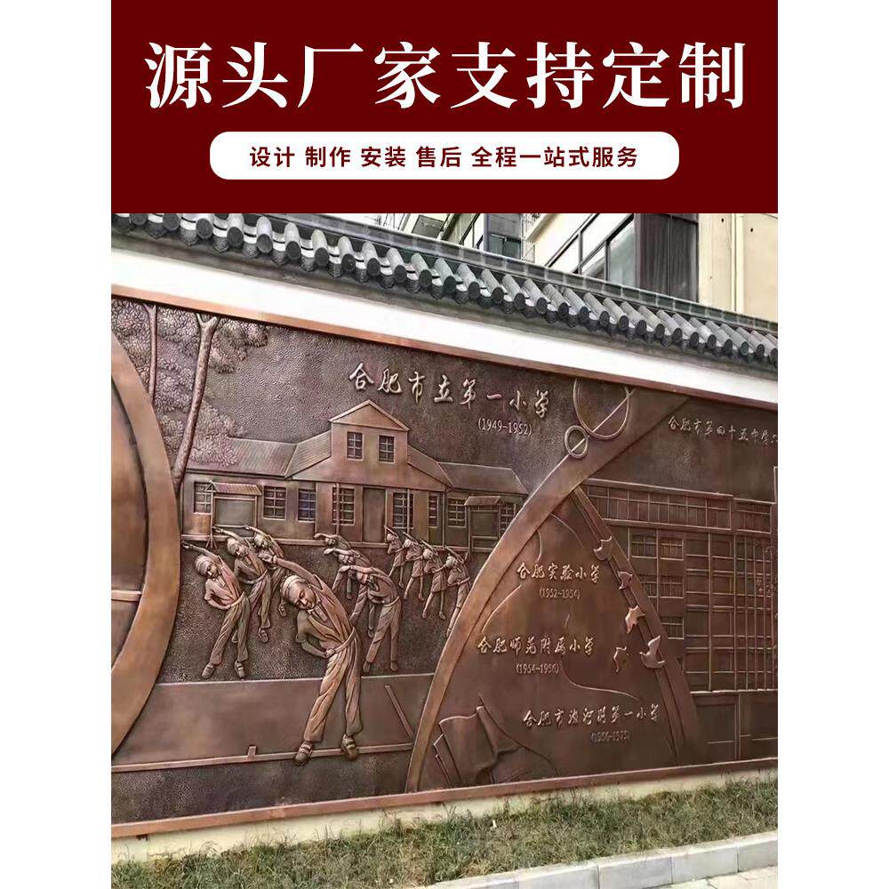 压花定制大型玻璃钢锻铜彷铜人物壁画背景墙校园红色文化墙雕塑