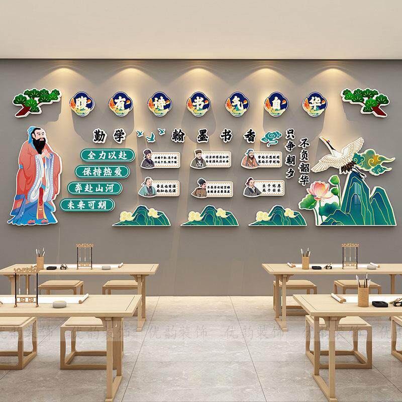 古国风阅读书香文化主题黑板报小学教室装饰班级布置幼儿园环创