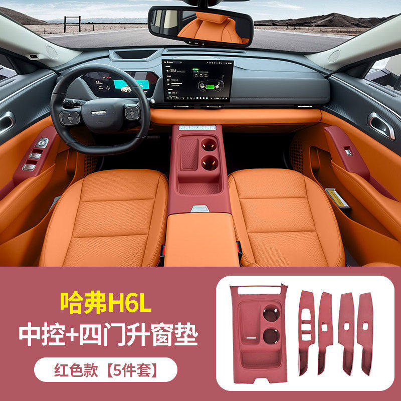 二代哈弗枭龙中控硅胶保护垫硅胶