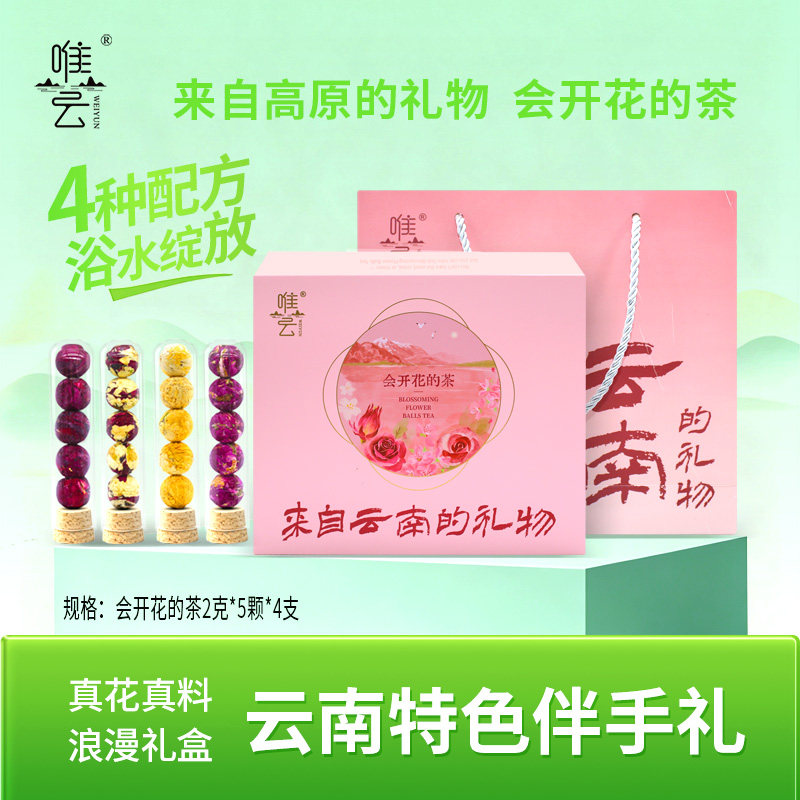 会开花的茶龙珠花茶4种口味