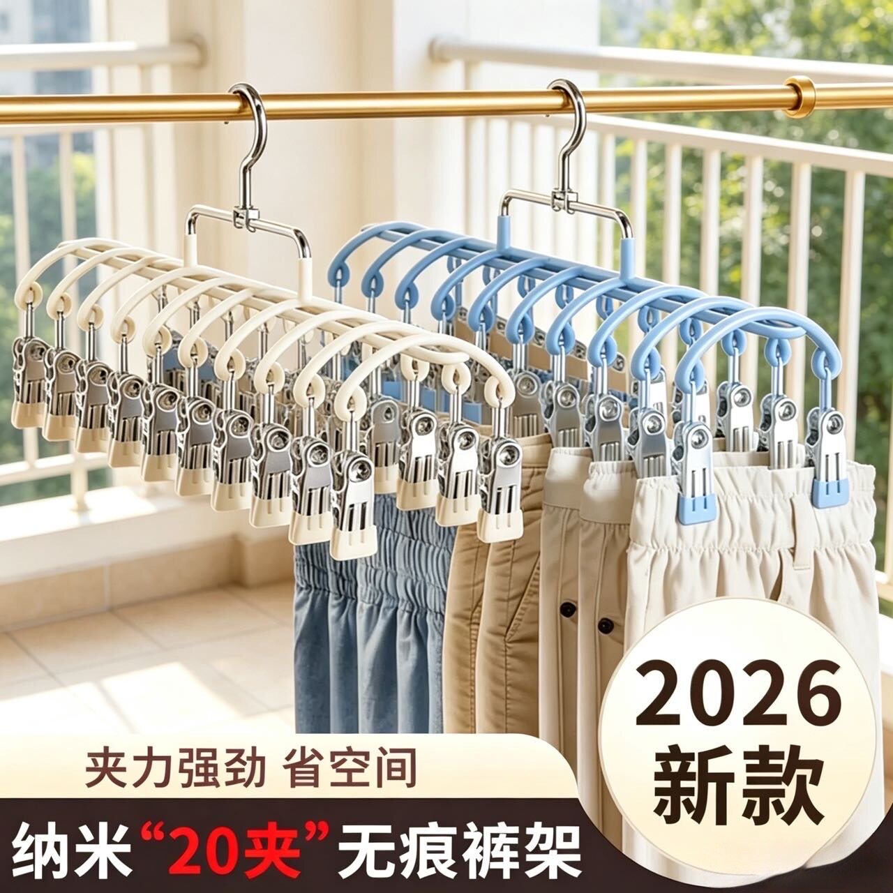 【强劲夹力】20夹金属衣架阳台晒袜夹内衣裤晾晒架多夹子袜子夹