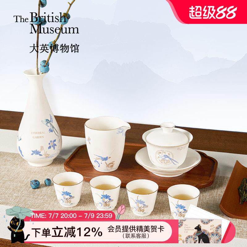 大英博物馆羊脂玉瓷下午茶茶具套组礼盒乔迁新婚生日礼物实用女生