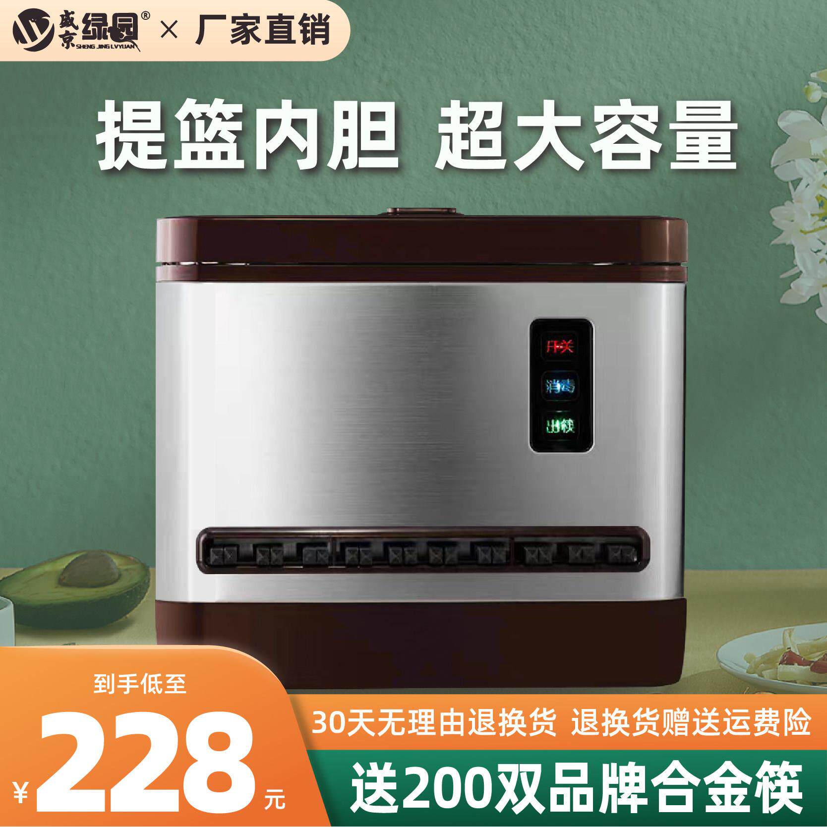 盛京绿园全自动筷子消毒机商用饭厅消毒筷子盒微电脑智能筷子机