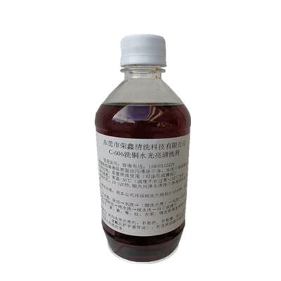 铜抛光除锈氧化变色洗铜水铜光亮擦铜膏黄铜清洗剂紫铜化学翻新剂