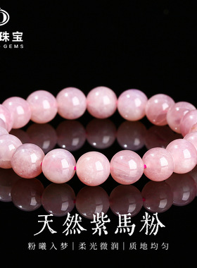 天然紫马粉手链女生ins风 老矿马达加斯加粉水晶圆珠手串饰品