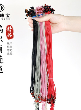 多款色手工编织项链绳 可调节玛瑙珠挂绳 翡翠玉坠吊坠挂脖绳