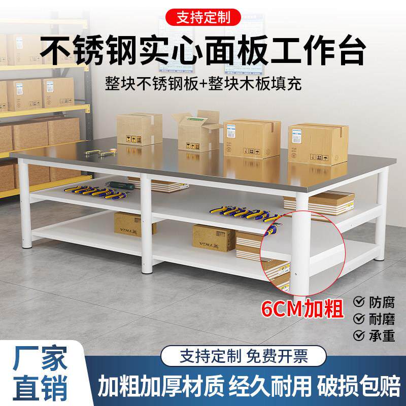 不锈钢双层工作台面桌子长方形快递打包裁剪台工厂车间操作包装台
