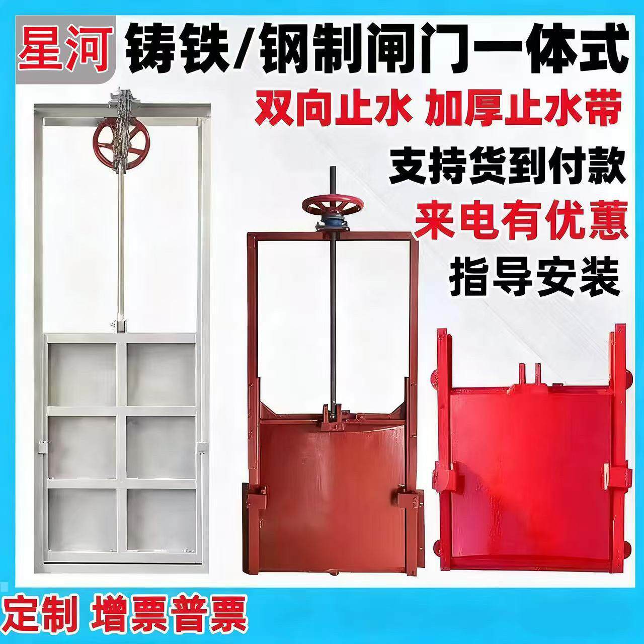 机闸一体铸铁闸门镶铜钢制闸门渠道河道水库电动放水农田电启闭机