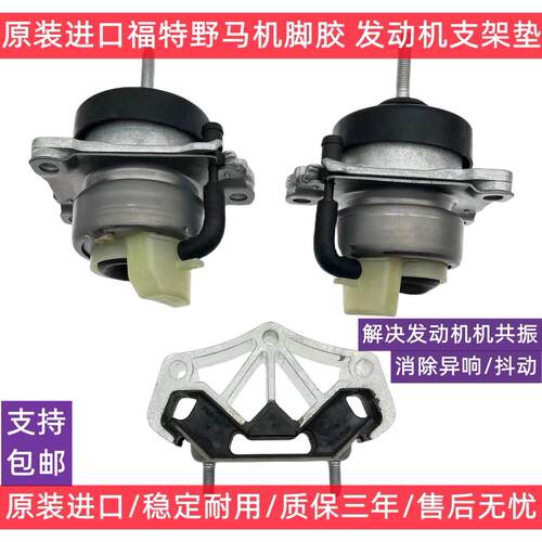适用进口Ford2.3引擎机脚胶 机脚垫 左右引擎支架垫