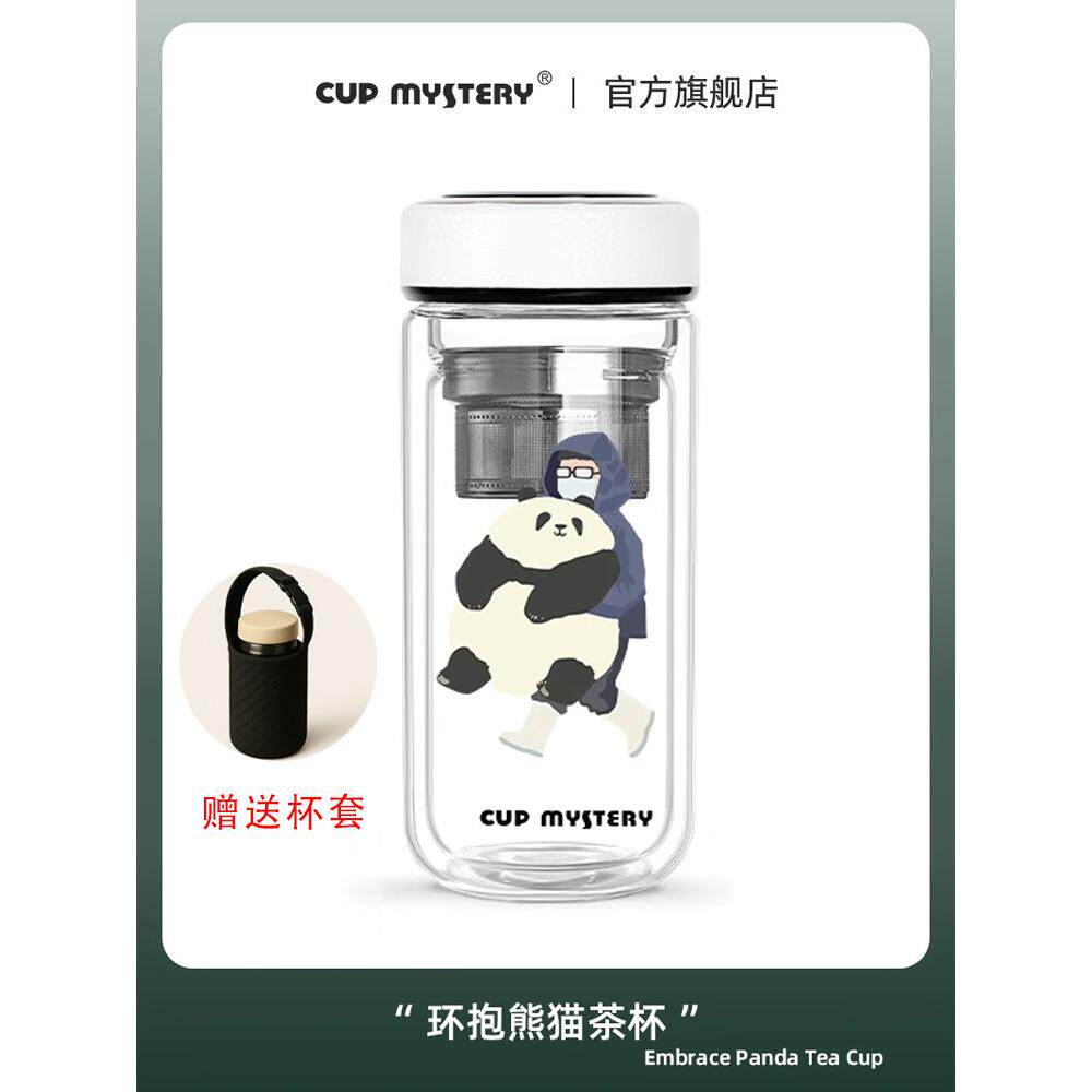 美杯女式神秘玻璃水杯熊猫花花双层男式分开办公商务杯