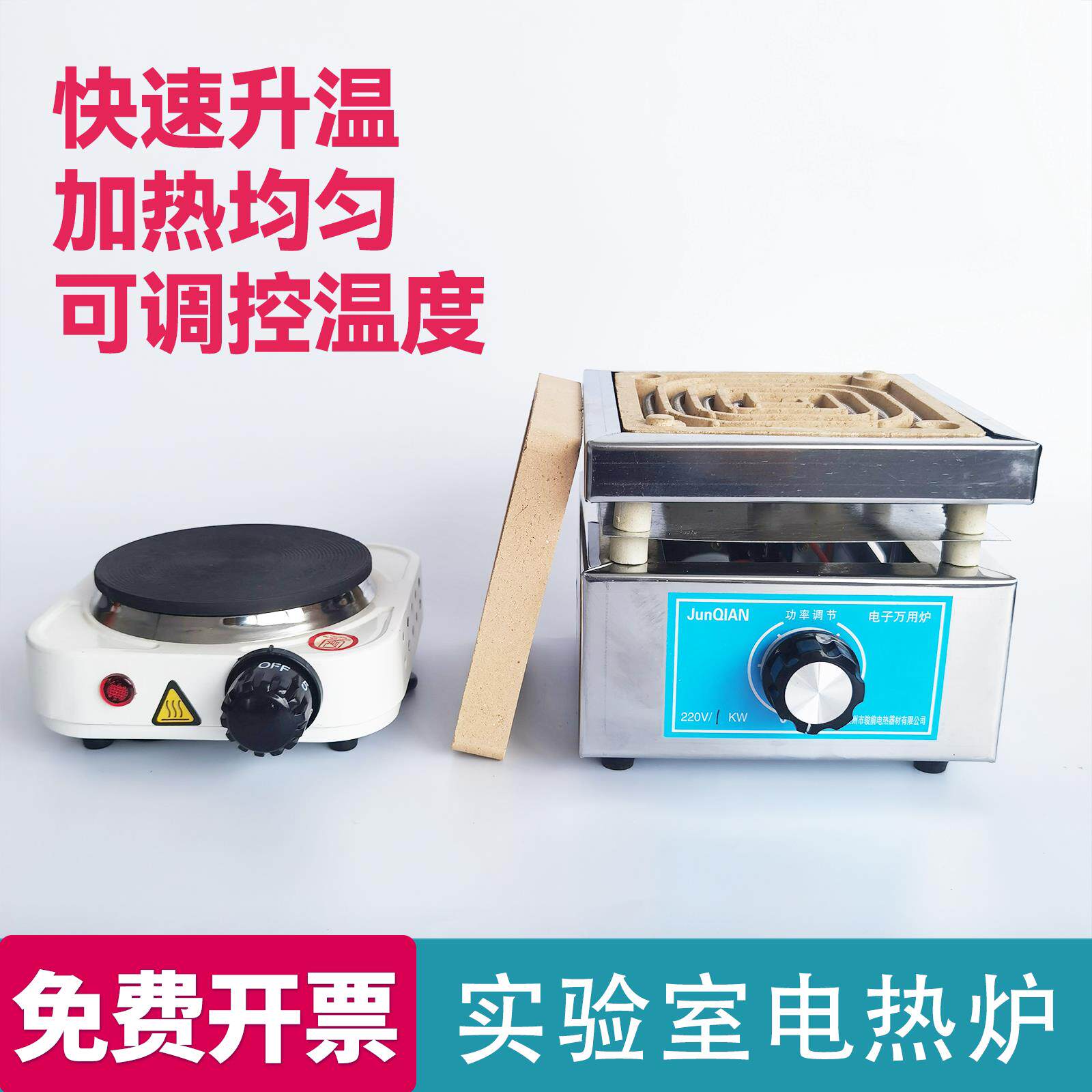 实验室用电炉烧杯加热炉子万用电可加热器化学实验保温炉电子调温