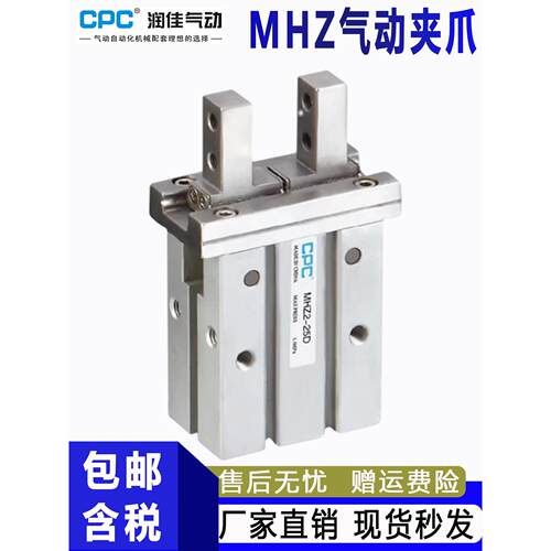 MHZ2气动平行气爪MHZA2手指气缸6/10/16/20/25/32/40机械手夹爪D