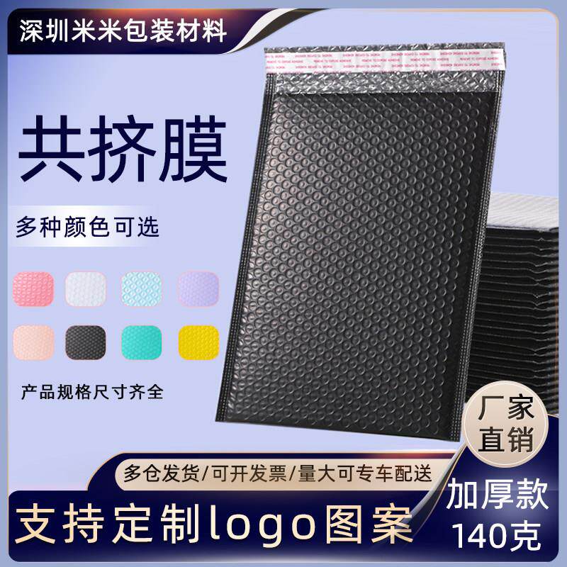 黑色共挤膜气泡袋 加厚防震气泡信封 自粘式包装信封 快递打包泡
