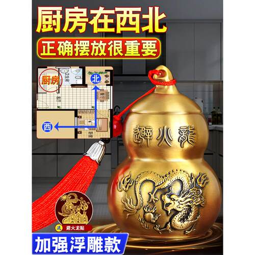 铜火炉龙瓶厨房西北角黄砾石铜葫芦瓶罐水晶解决大雕摆件