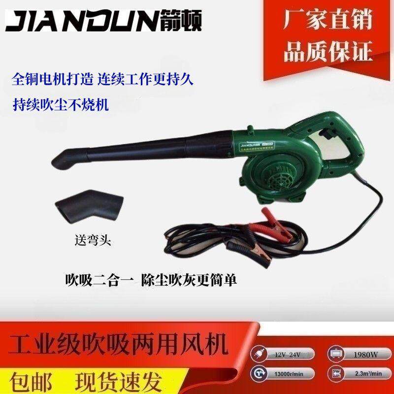 12伏24伏吹风机工地清灰大功率鼓风机收割机怪手滤芯大风力吹尘器