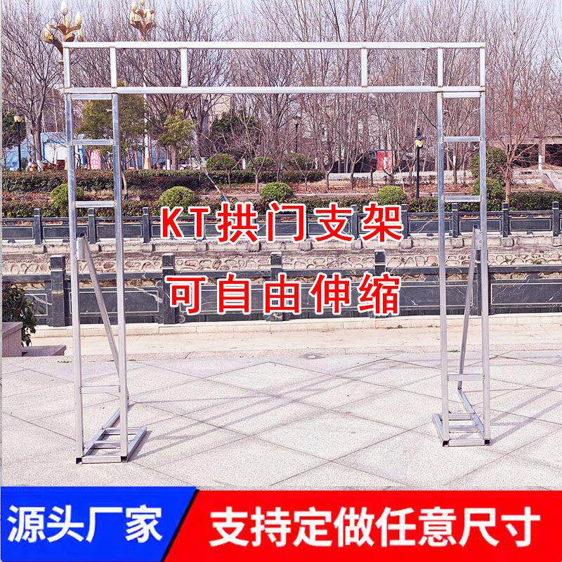 婚庆活动KT板支架户外婚礼舞台广告迎宾拱门伸缩桁架背景架子DIY
