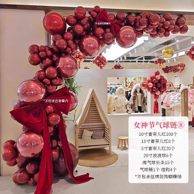 三八女神节粉红色气球链装饰38妇女节商场美容店活动拱门场景布置