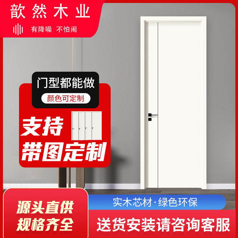 极简卧室门室内门白色房门房间门实木覆合烤漆门实木覆合门木门定