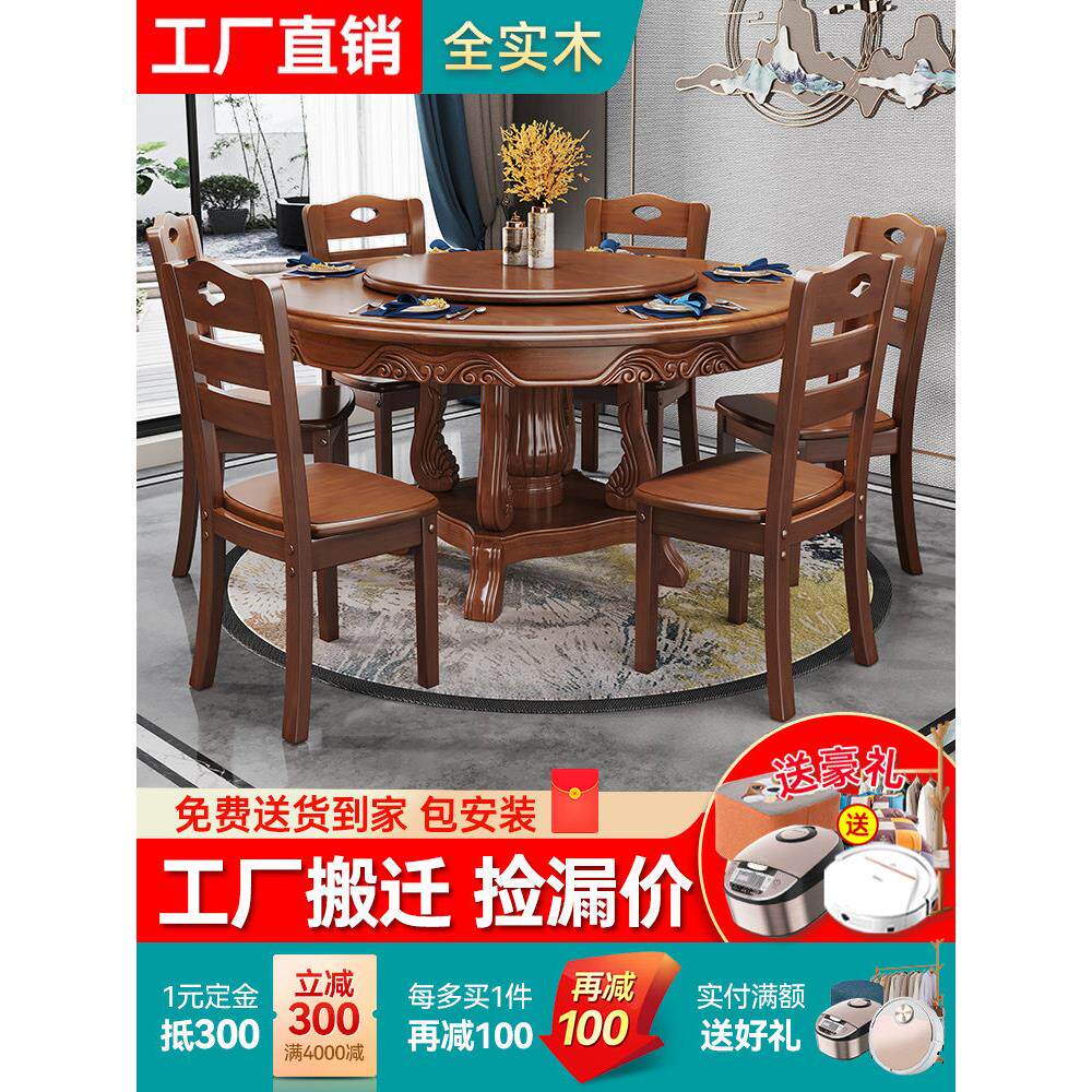 中式实木餐桌大圆桌带电磁炉转盘火锅餐桌雕刻家用8人10人