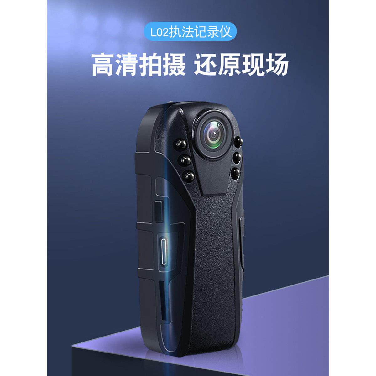 执法记录仪高清胸戴夜视摄像机现场记录会议工作记录仪